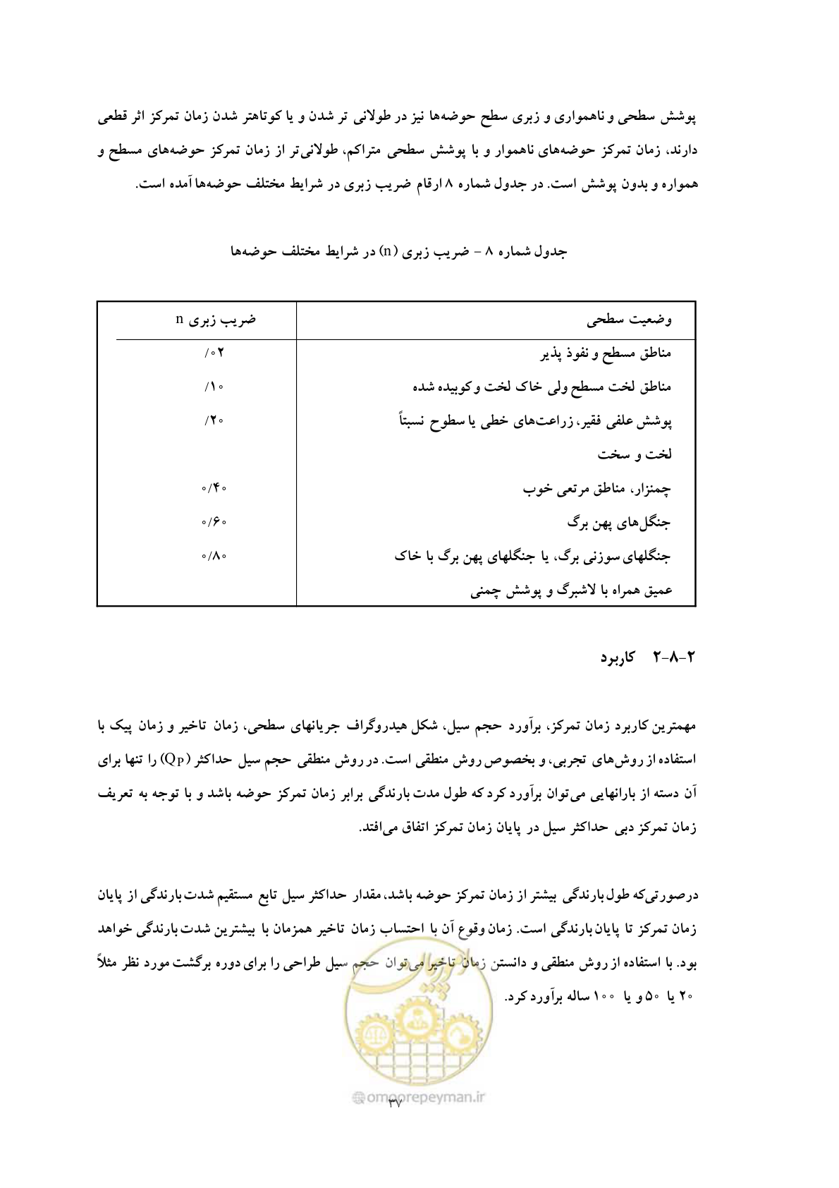 صفحه 44 از 51
