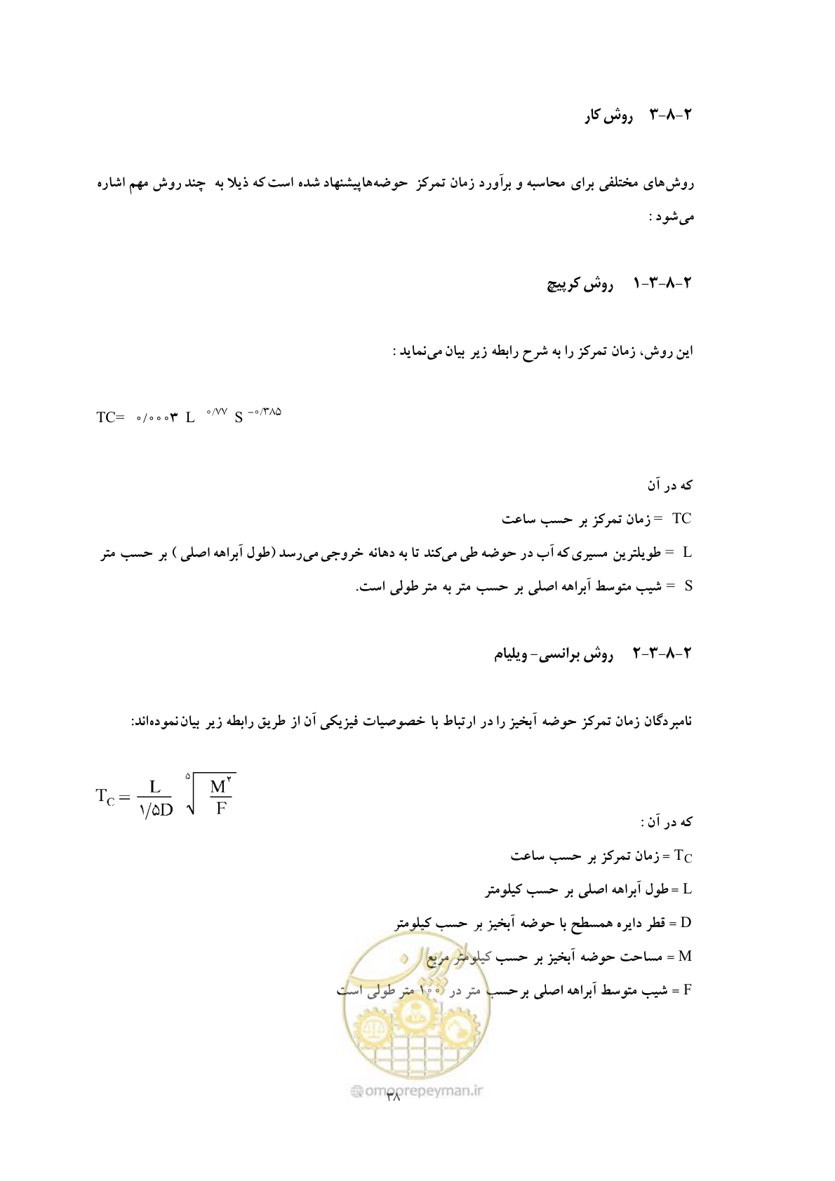 صفحه 45 از 51