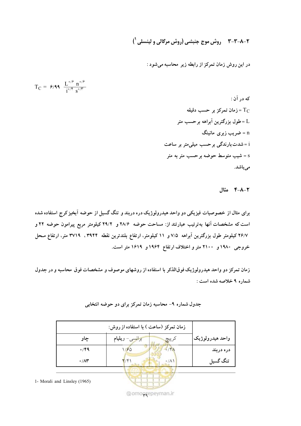 صفحه 46 از 51