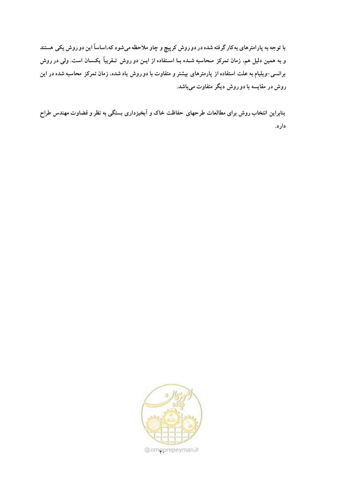 صفحه 47 از 51