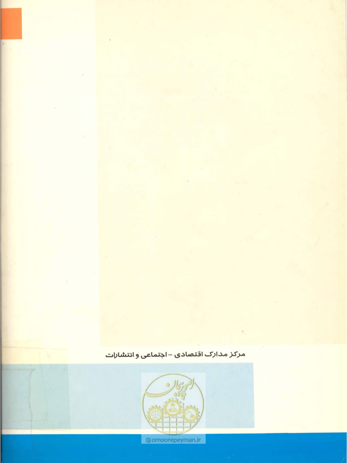 صفحه 51 از 51