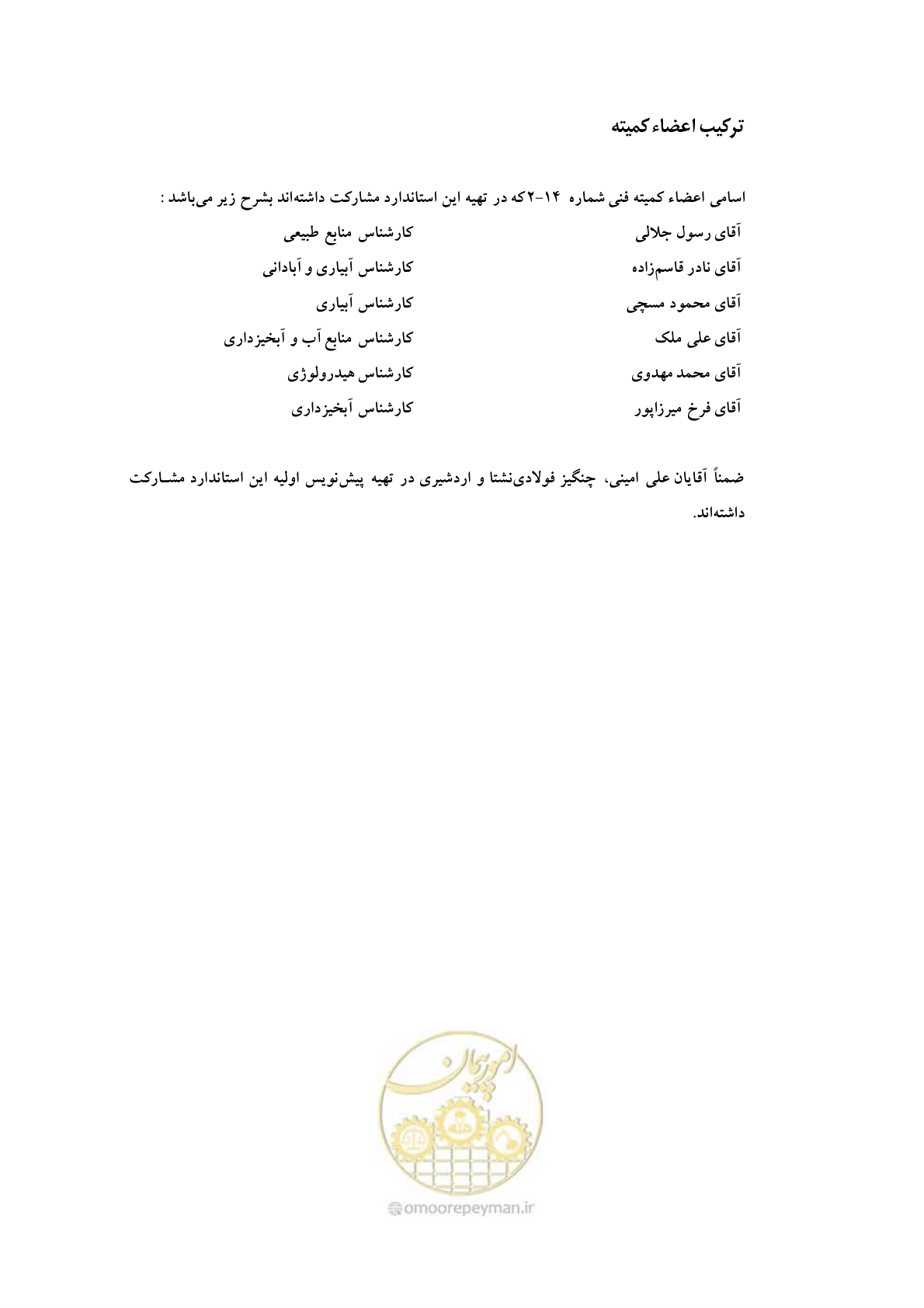 صفحه 6 از 51