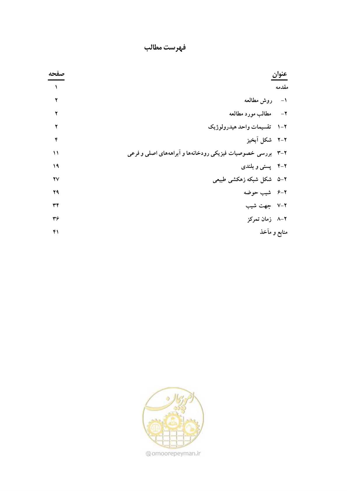 صفحه 7 از 51