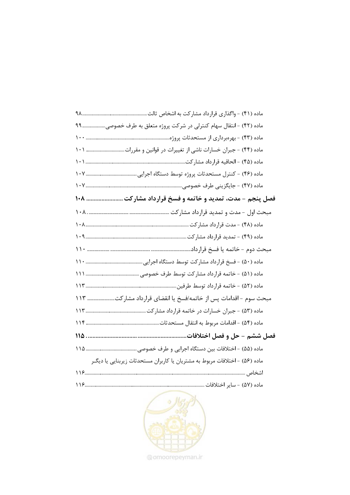 صفحه 10 از 128