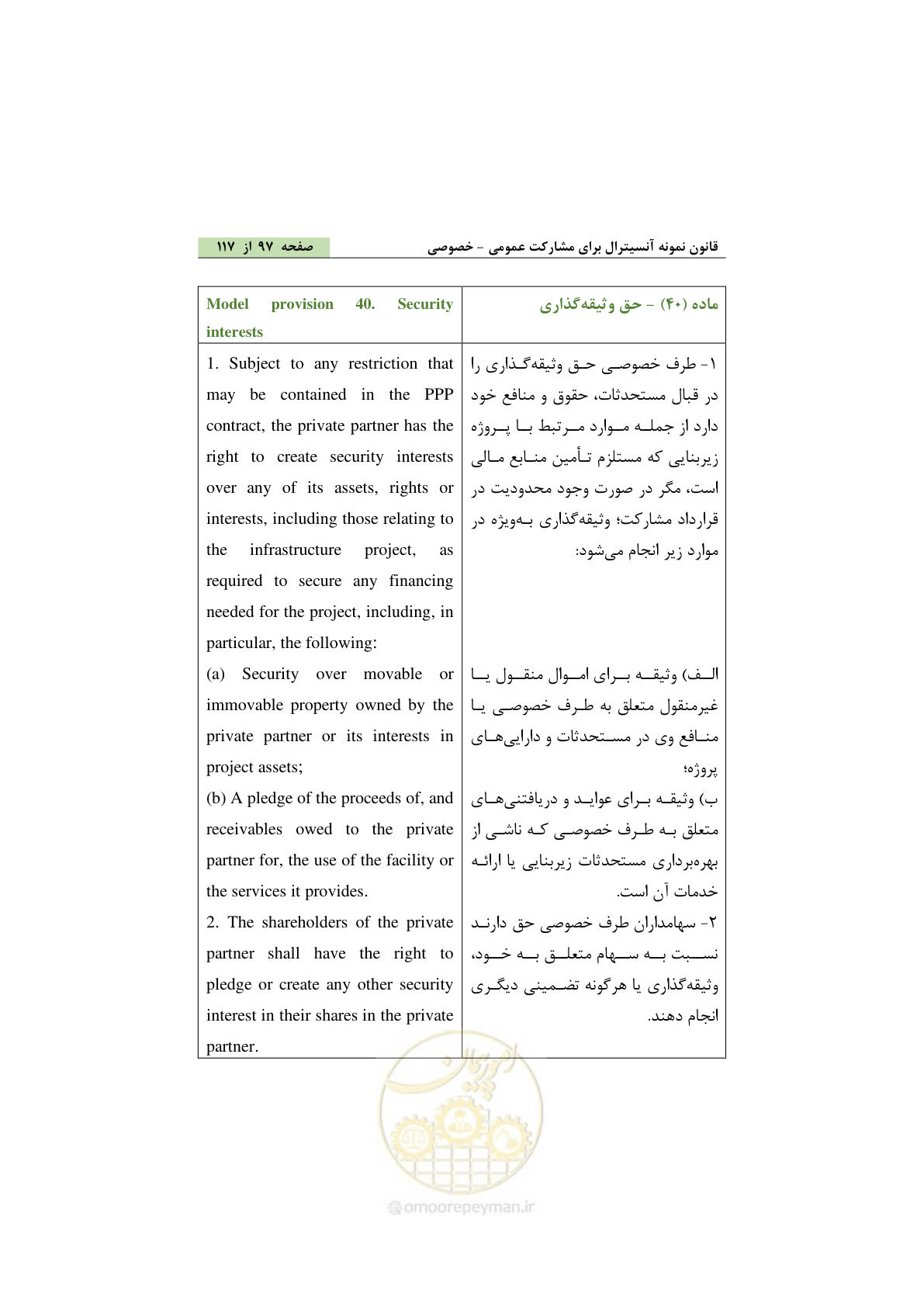صفحه 107 از 128