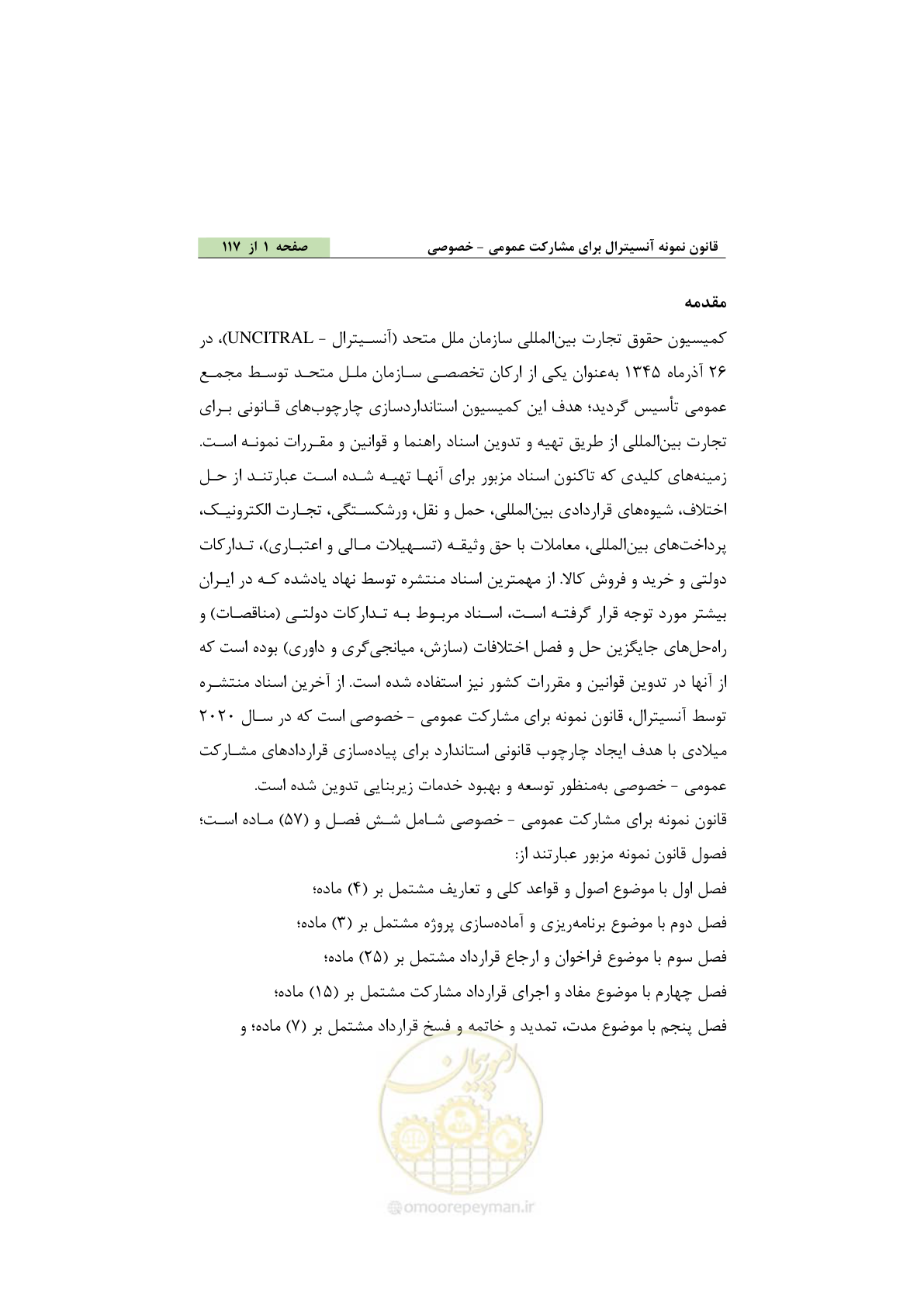 صفحه 11 از 128