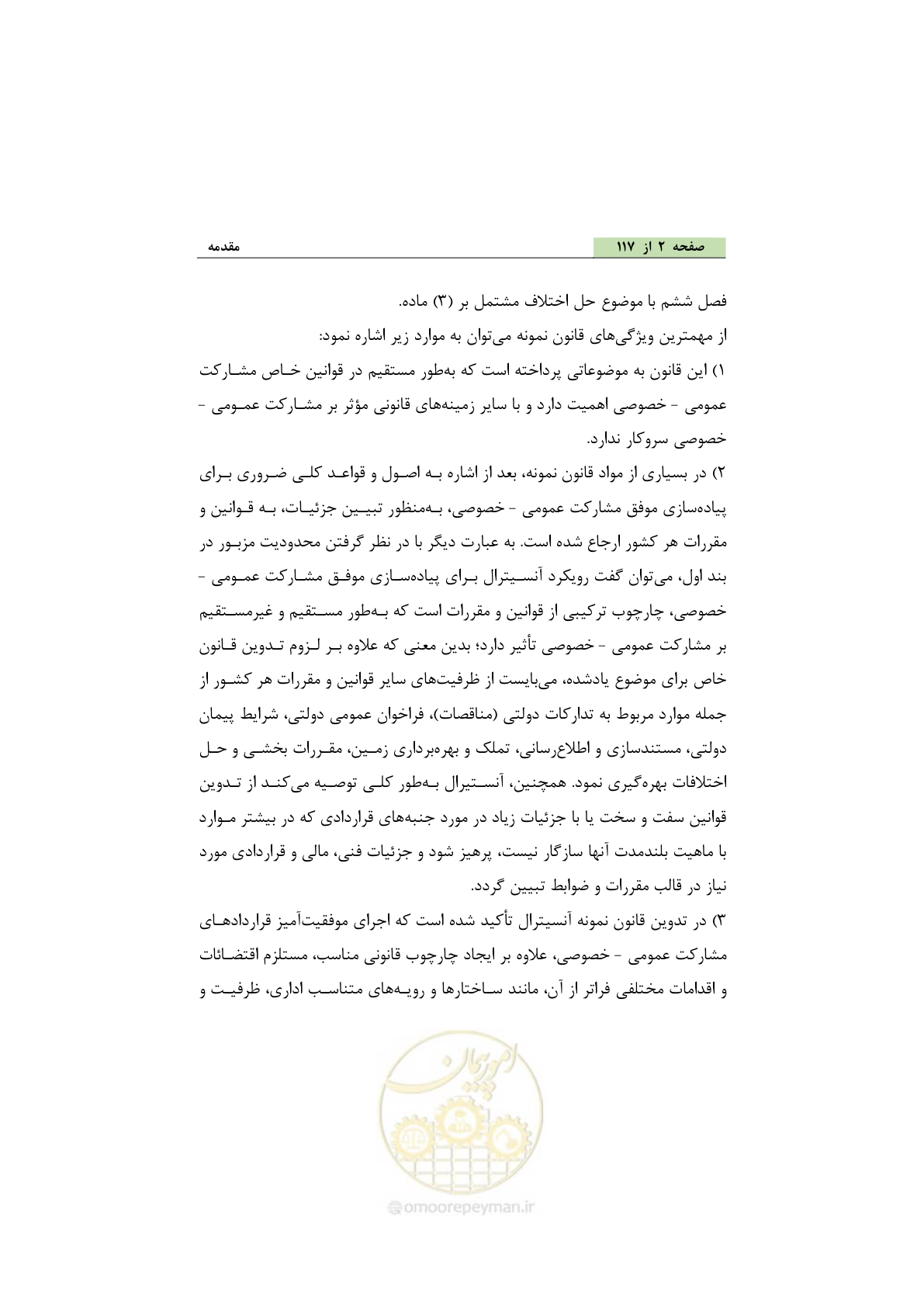 صفحه 12 از 128