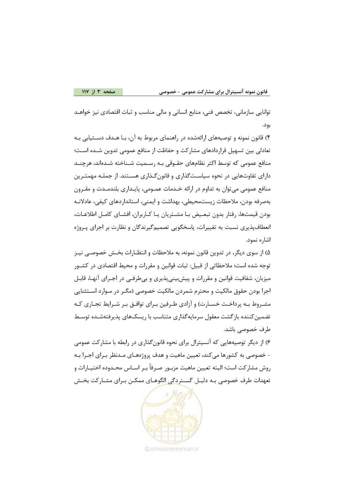 صفحه 13 از 128