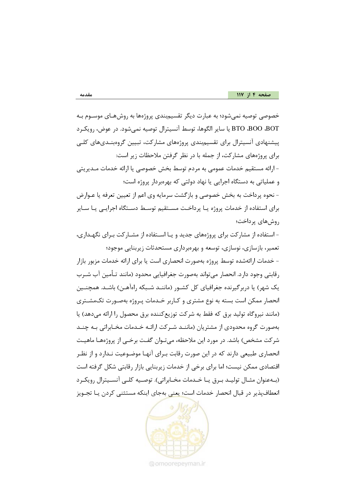 صفحه 14 از 128