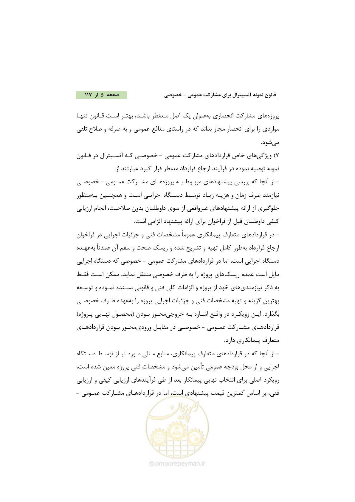 صفحه 15 از 128