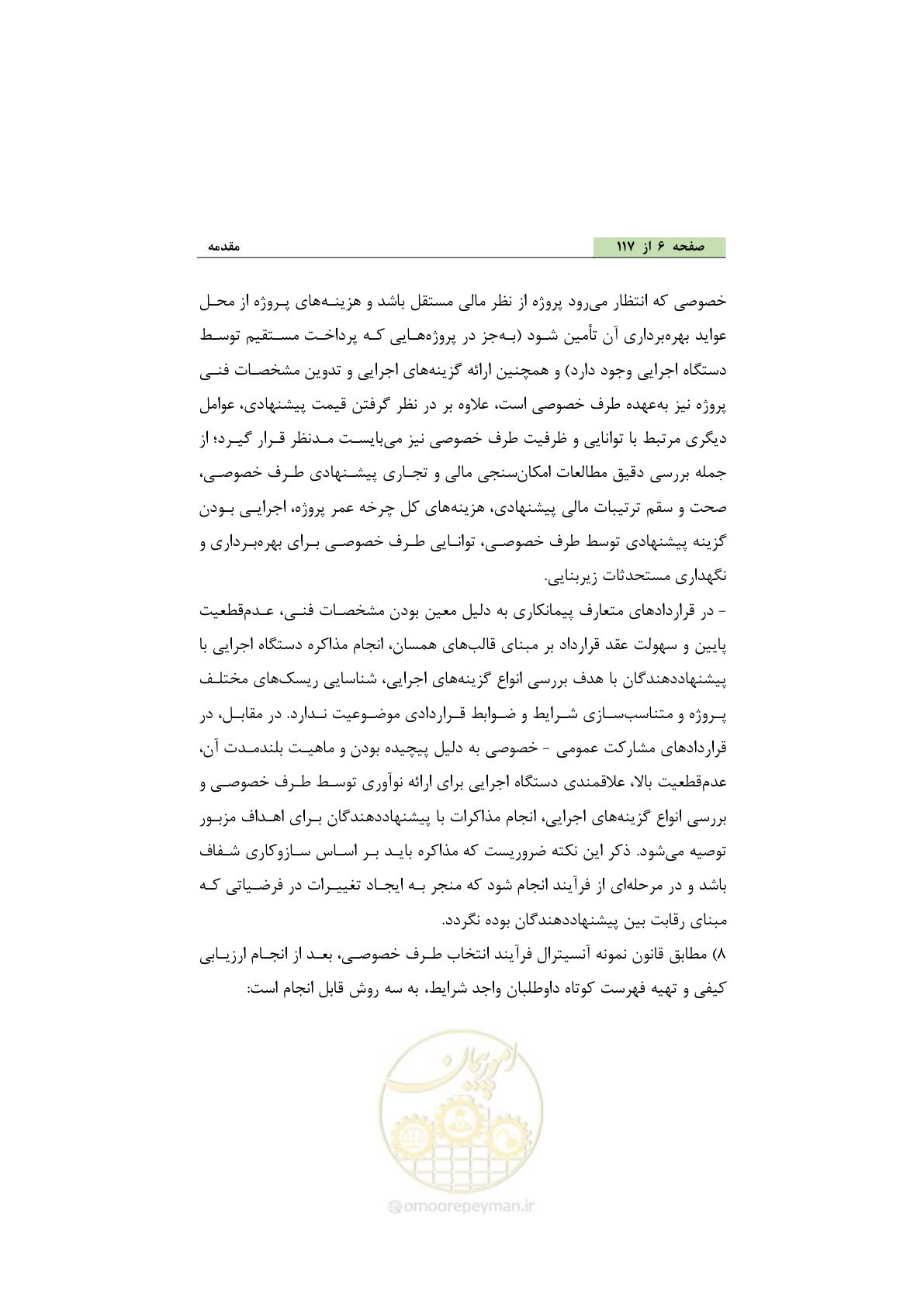 صفحه 16 از 128