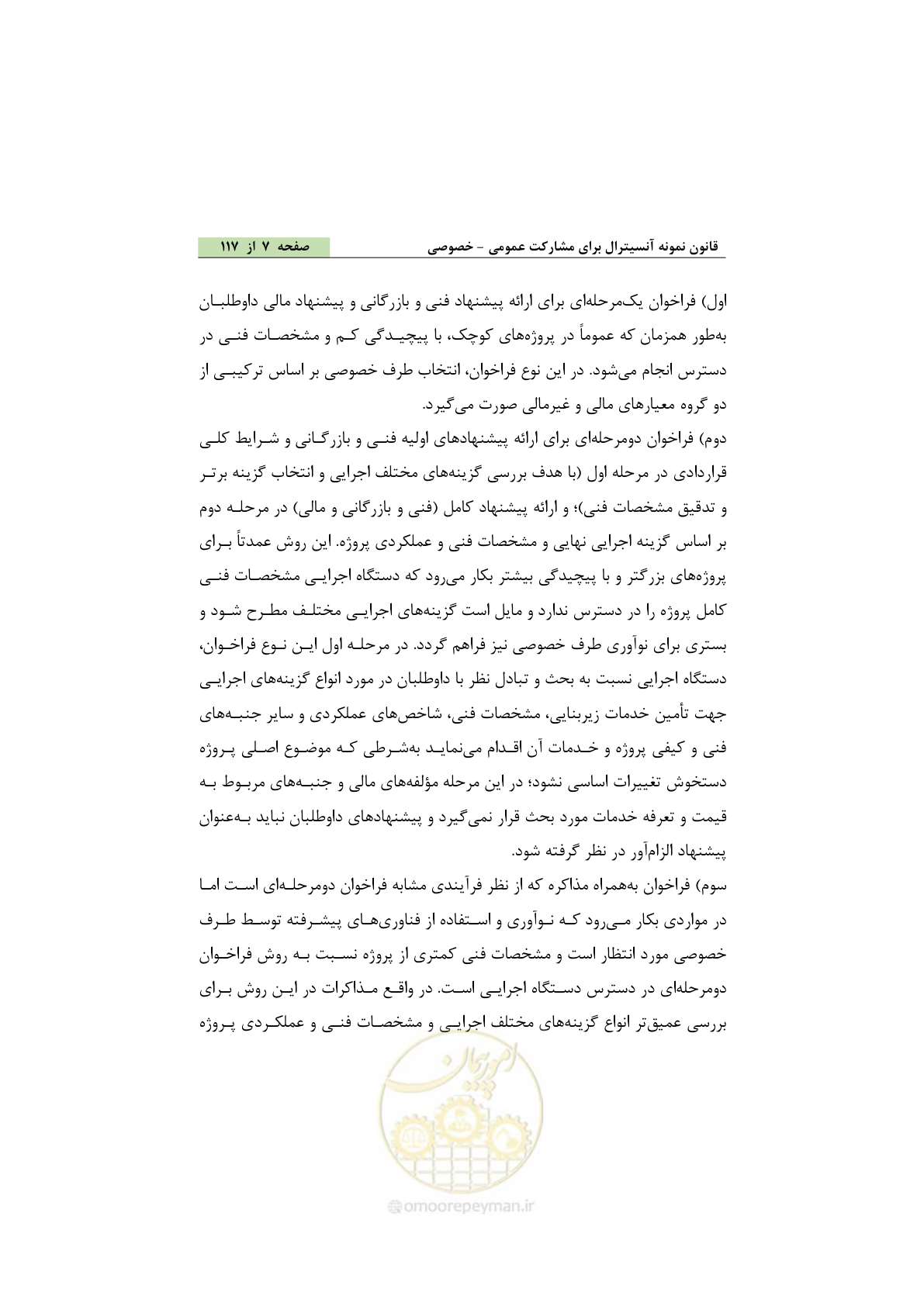 صفحه 17 از 128