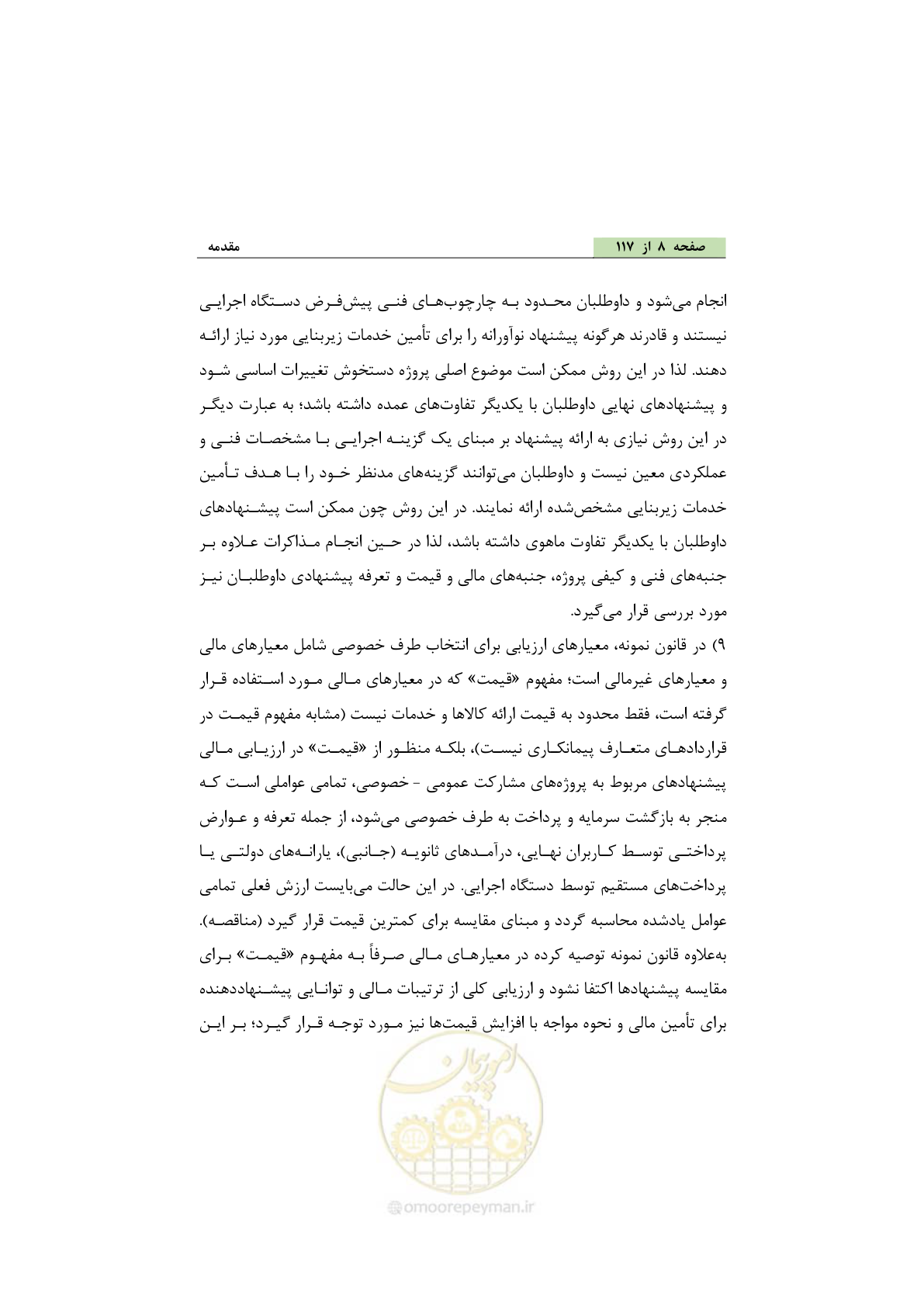 صفحه 18 از 128