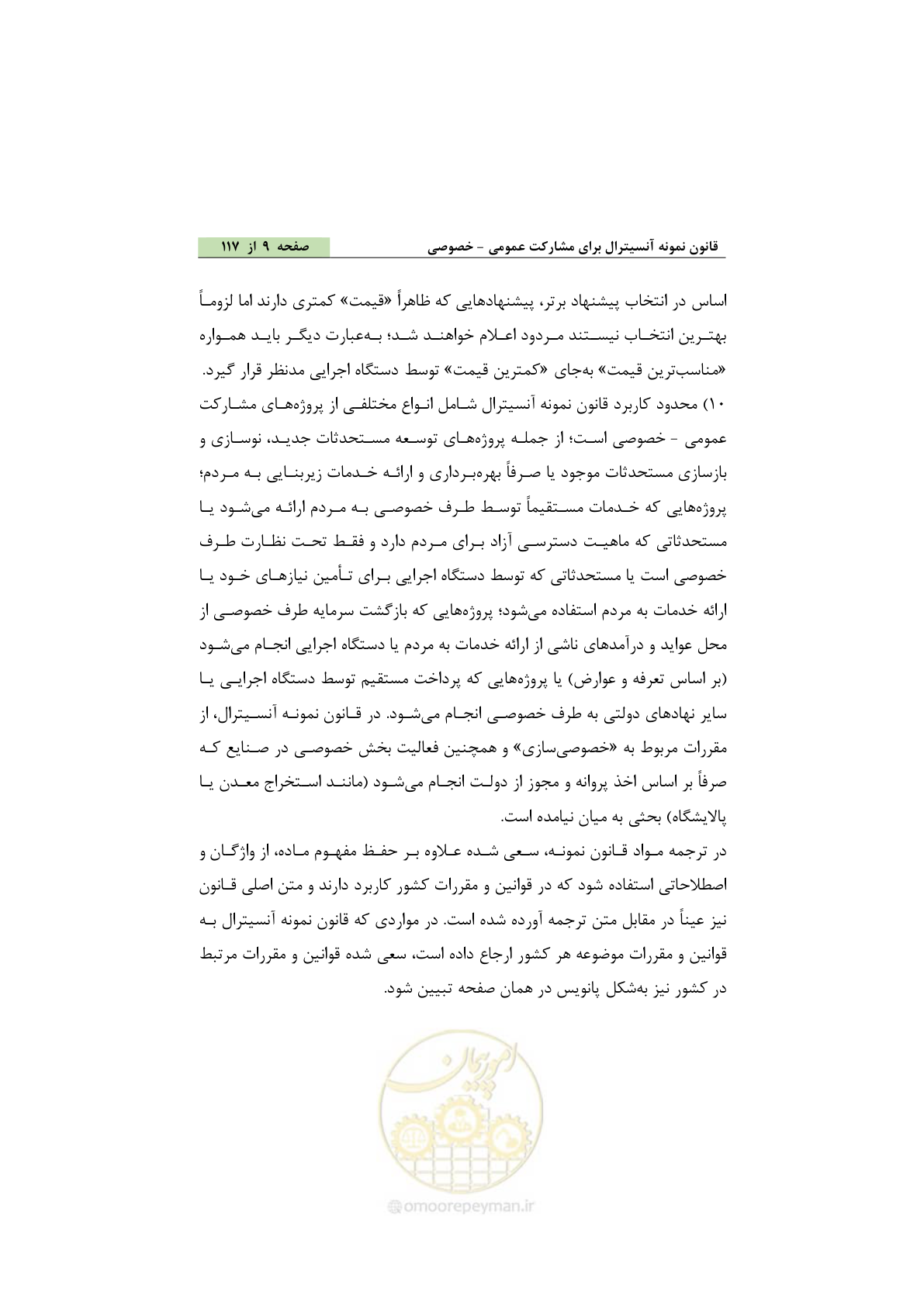 صفحه 19 از 128