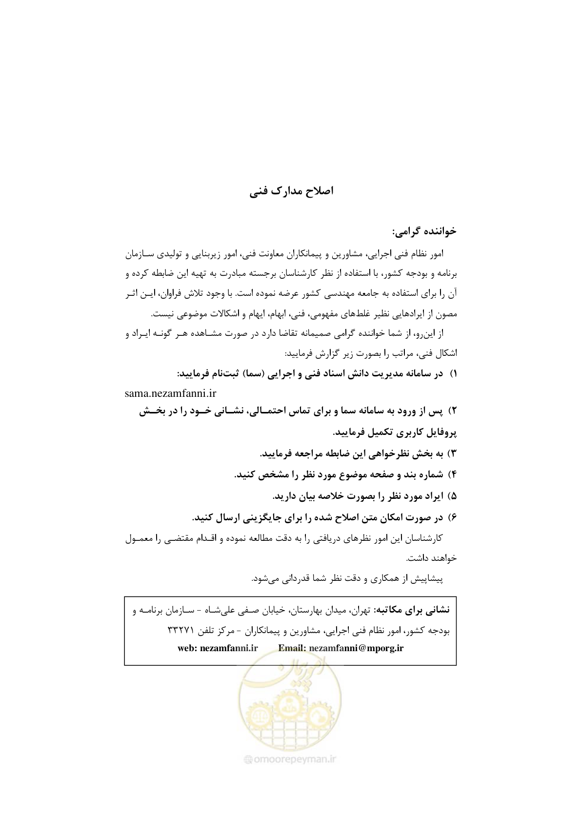 صفحه 2 از 128