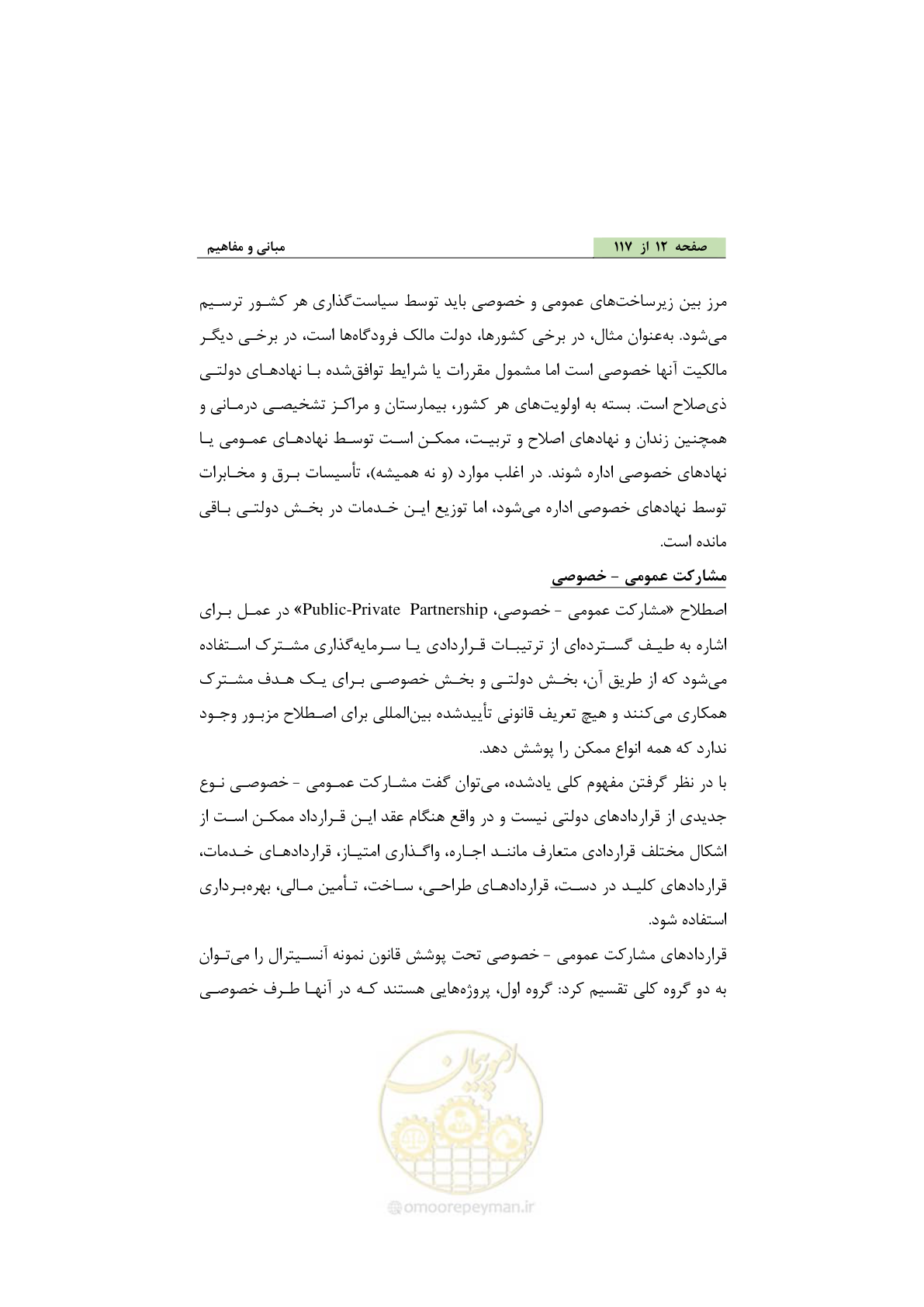 صفحه 22 از 128