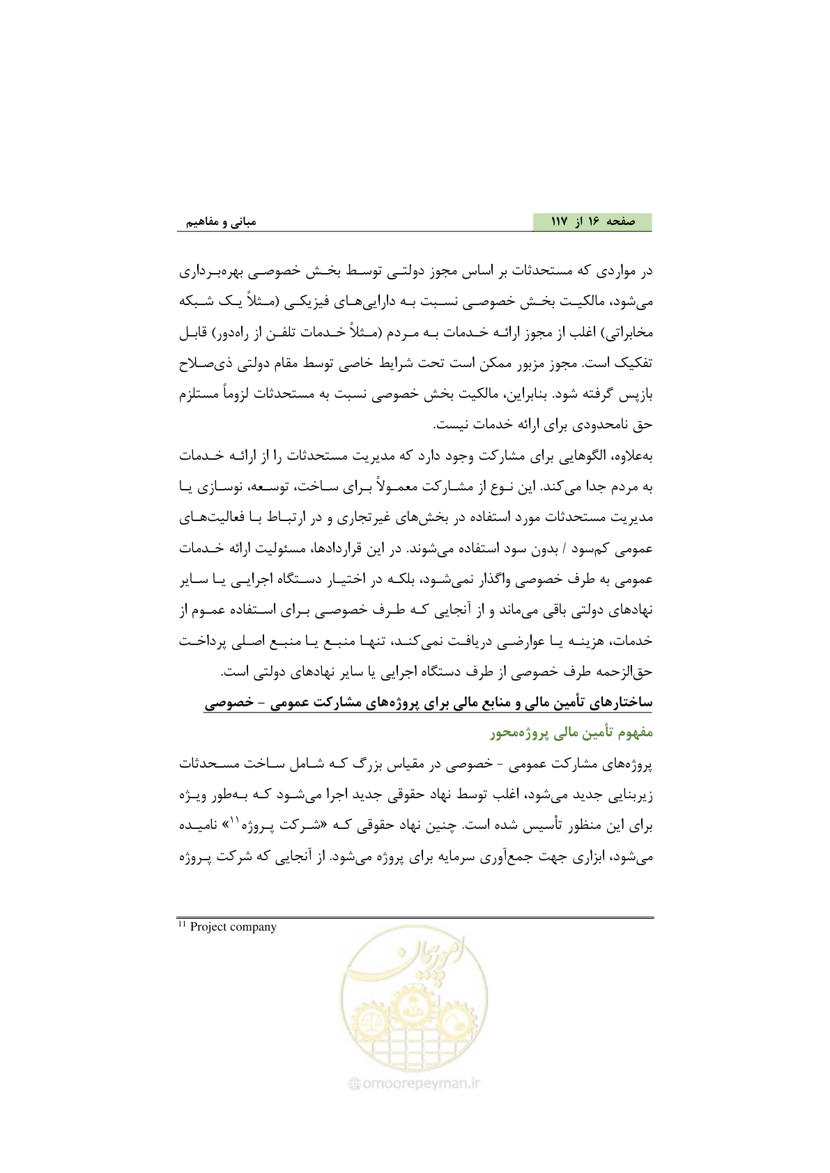صفحه 26 از 128