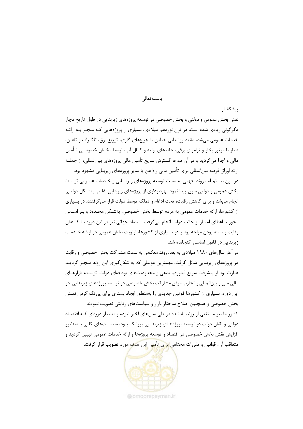 صفحه 3 از 128