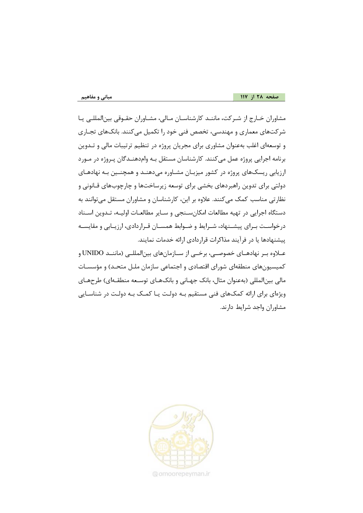 صفحه 38 از 128