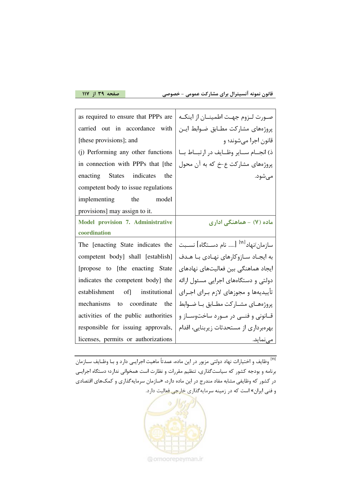صفحه 49 از 128