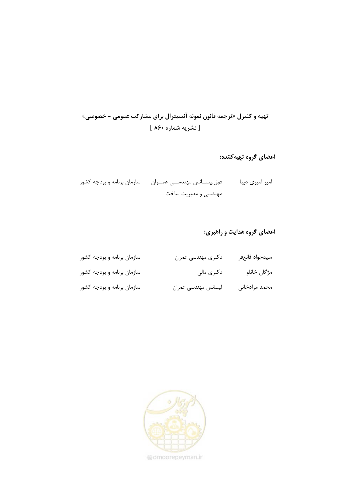 صفحه 5 از 128