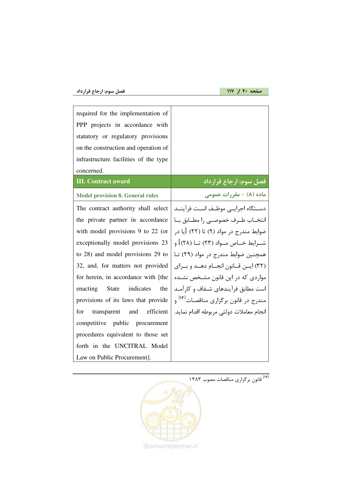 صفحه 50 از 128