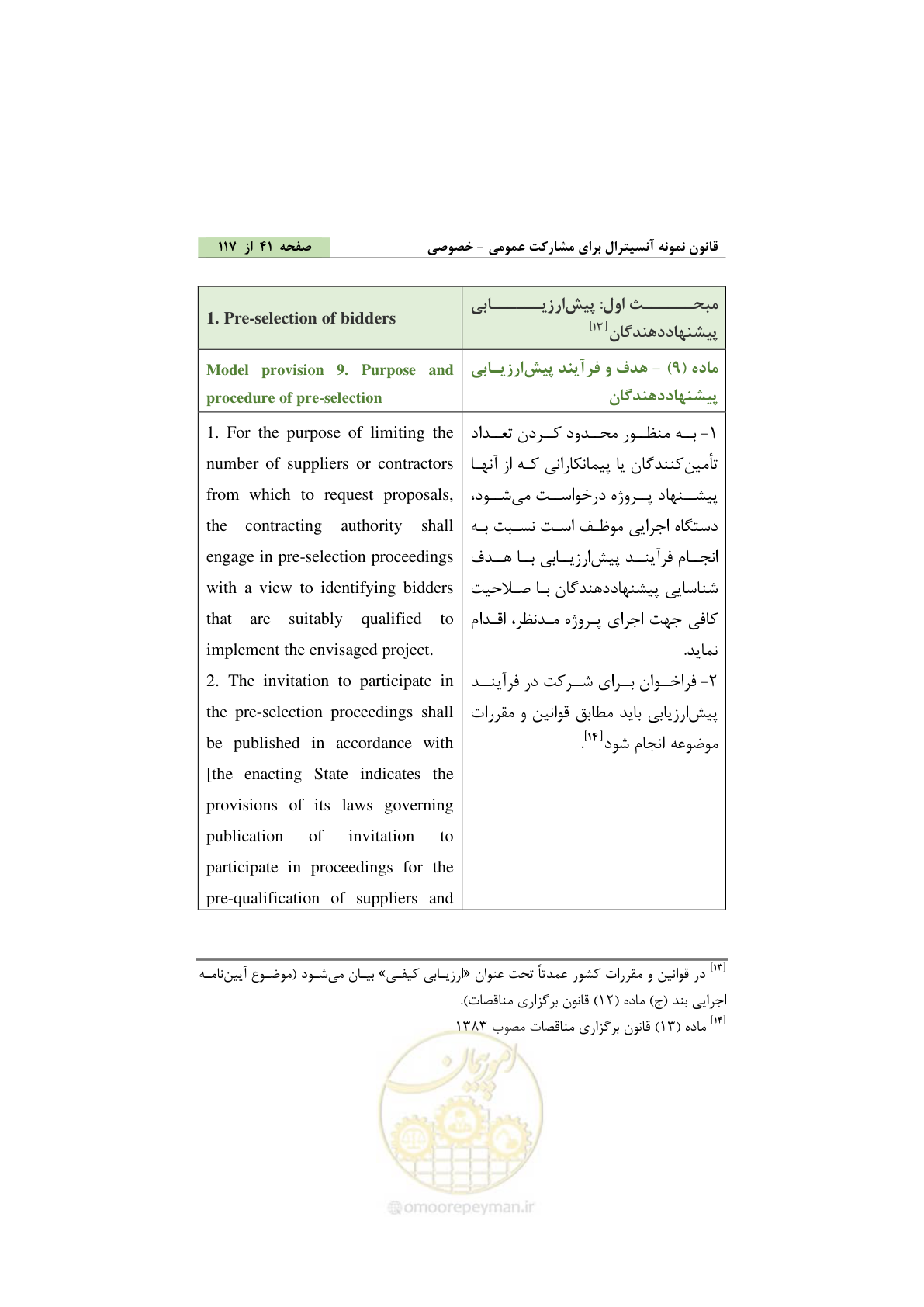 صفحه 51 از 128