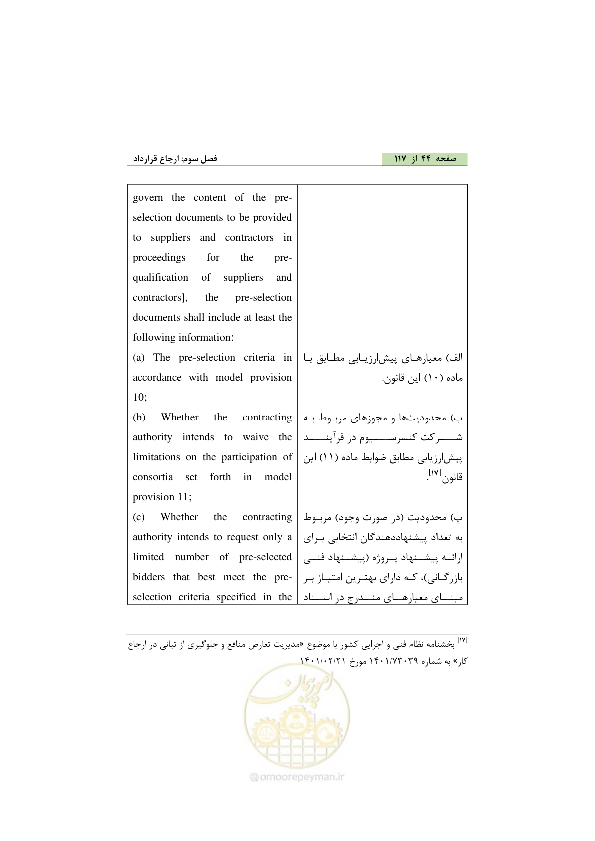 صفحه 54 از 128