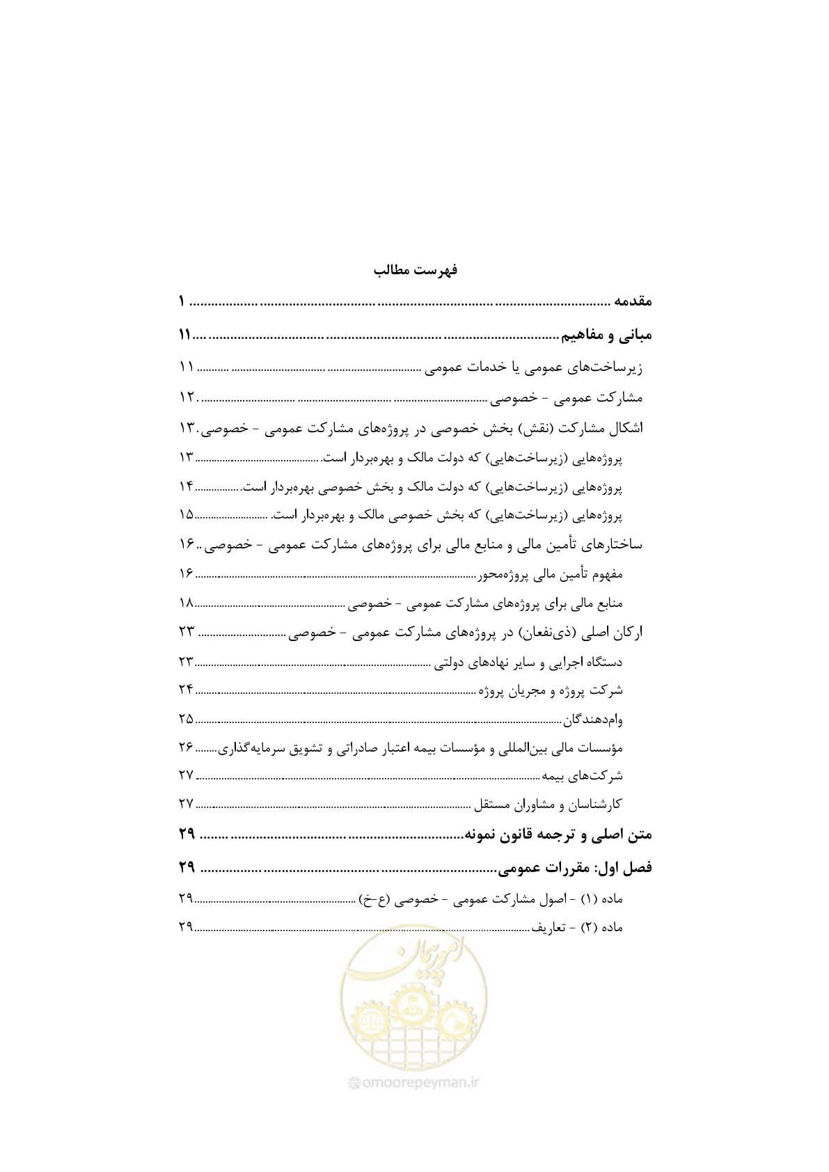 صفحه 7 از 128