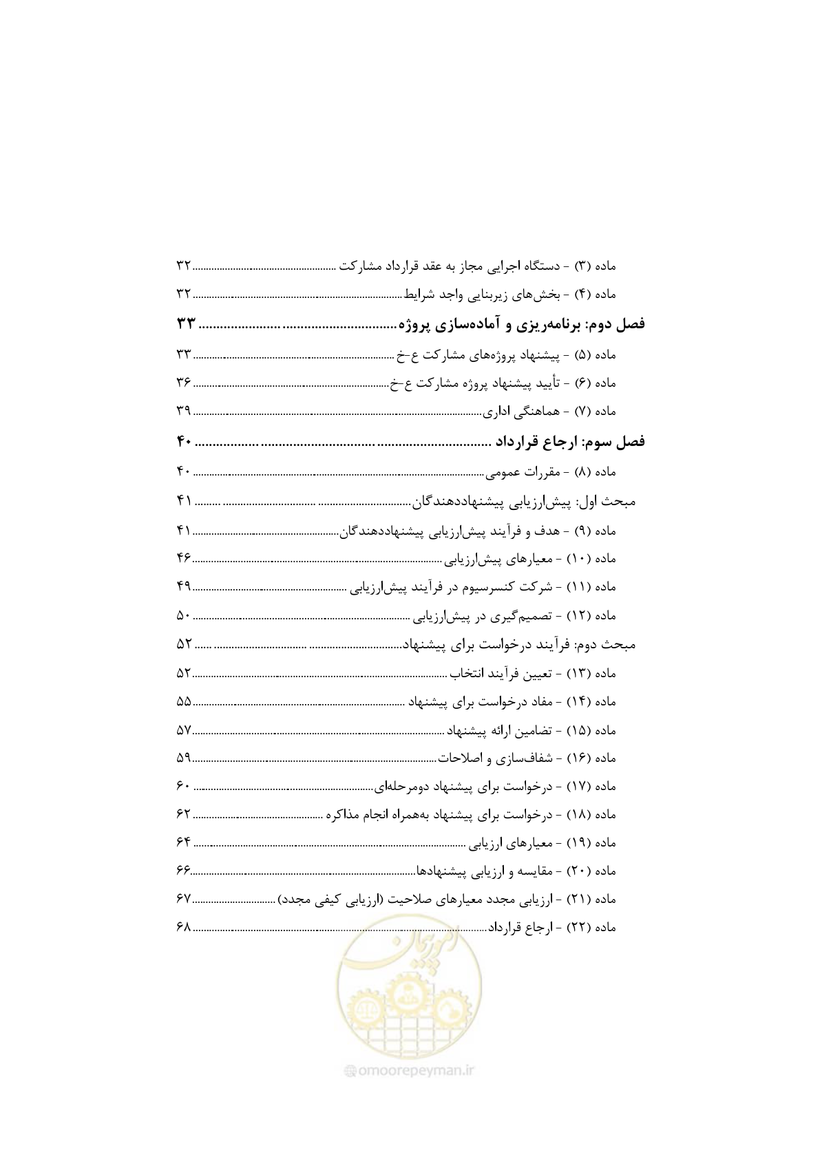 صفحه 8 از 128