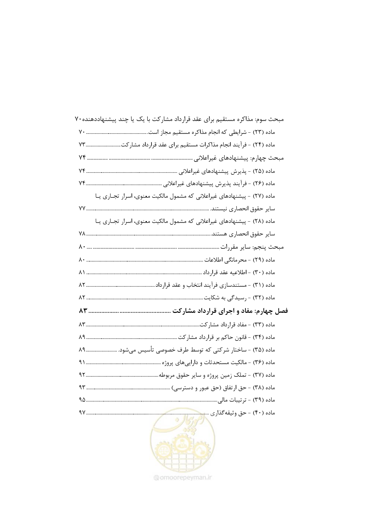 صفحه 9 از 128