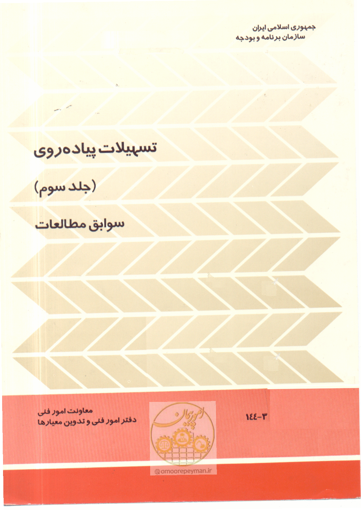 صفحه 1 از 160