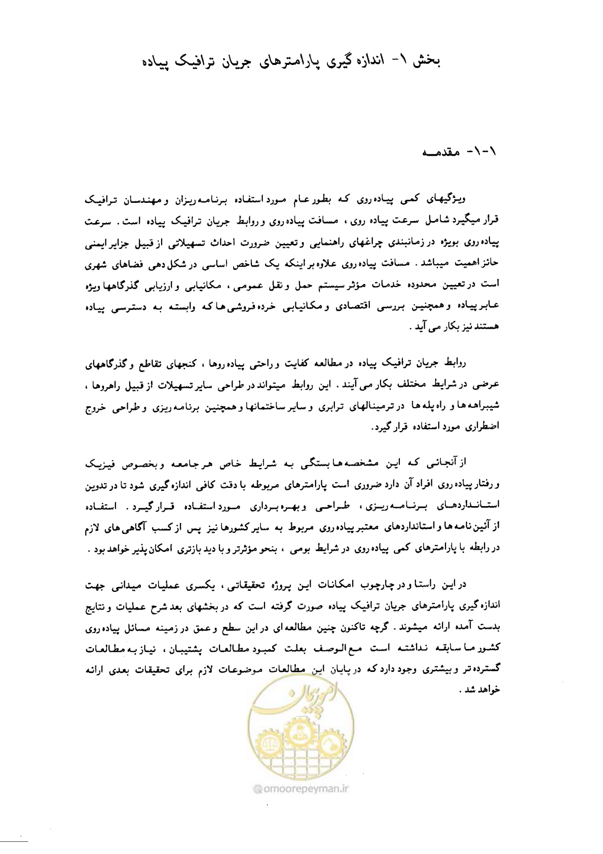 صفحه 10 از 160