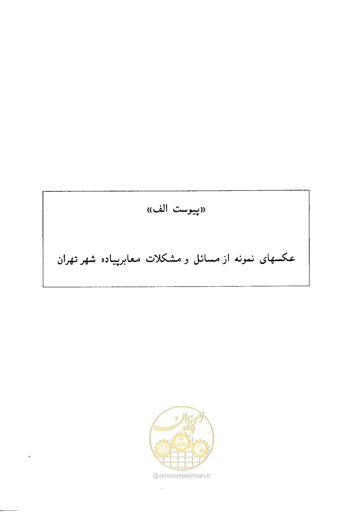 صفحه 109 از 160