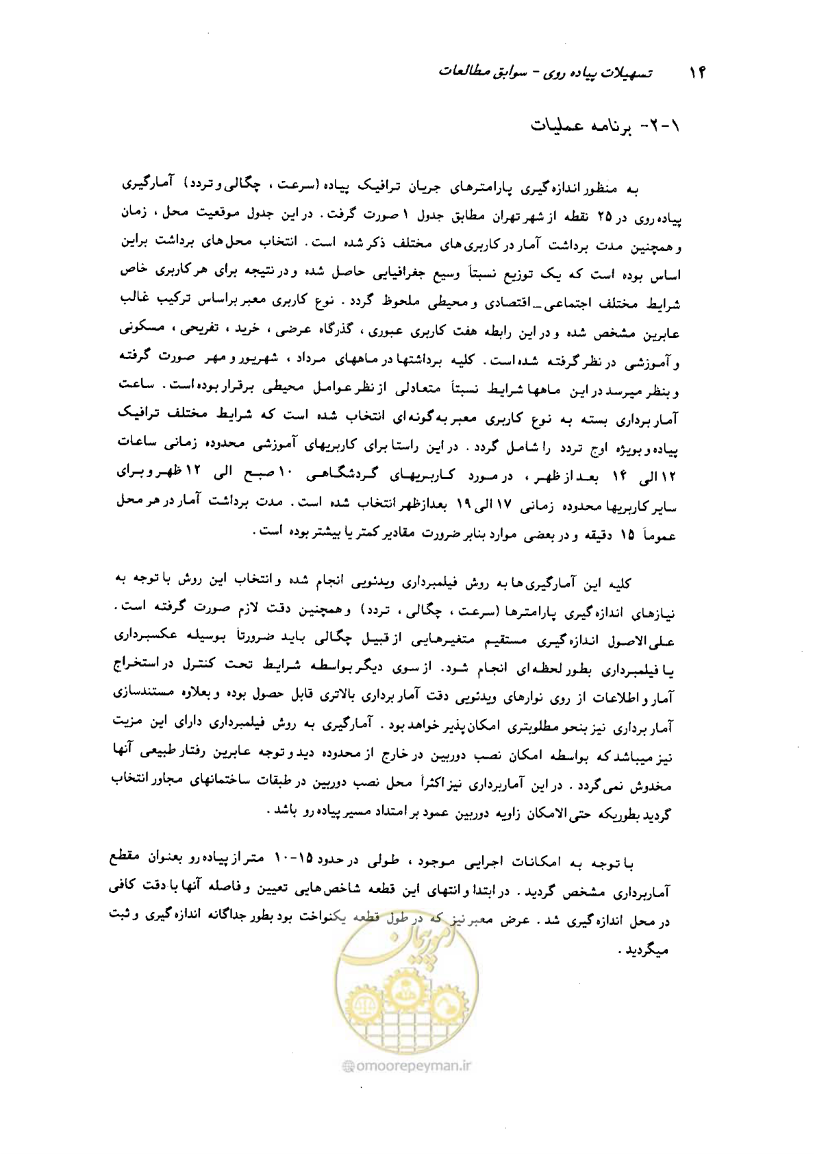صفحه 11 از 160