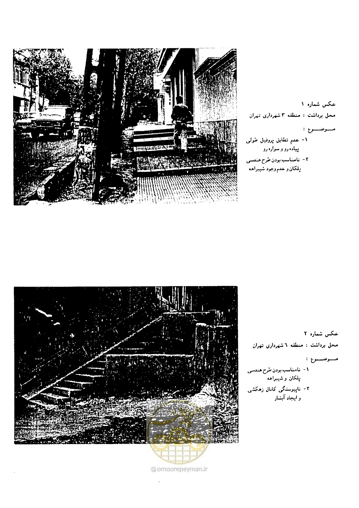 صفحه 110 از 160