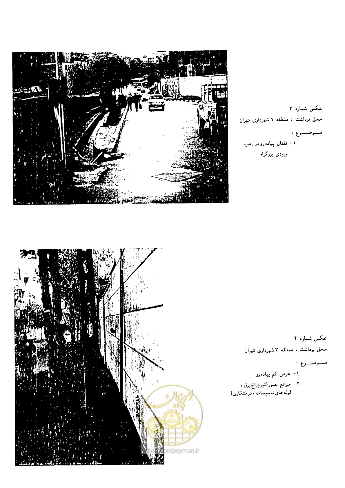 صفحه 111 از 160