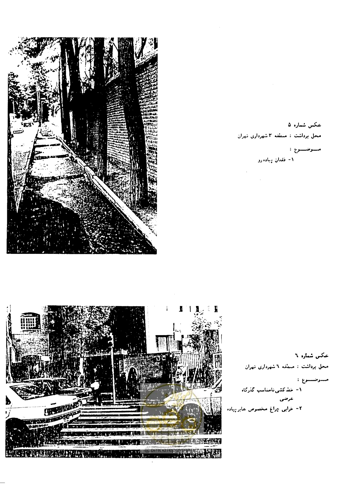 صفحه 112 از 160