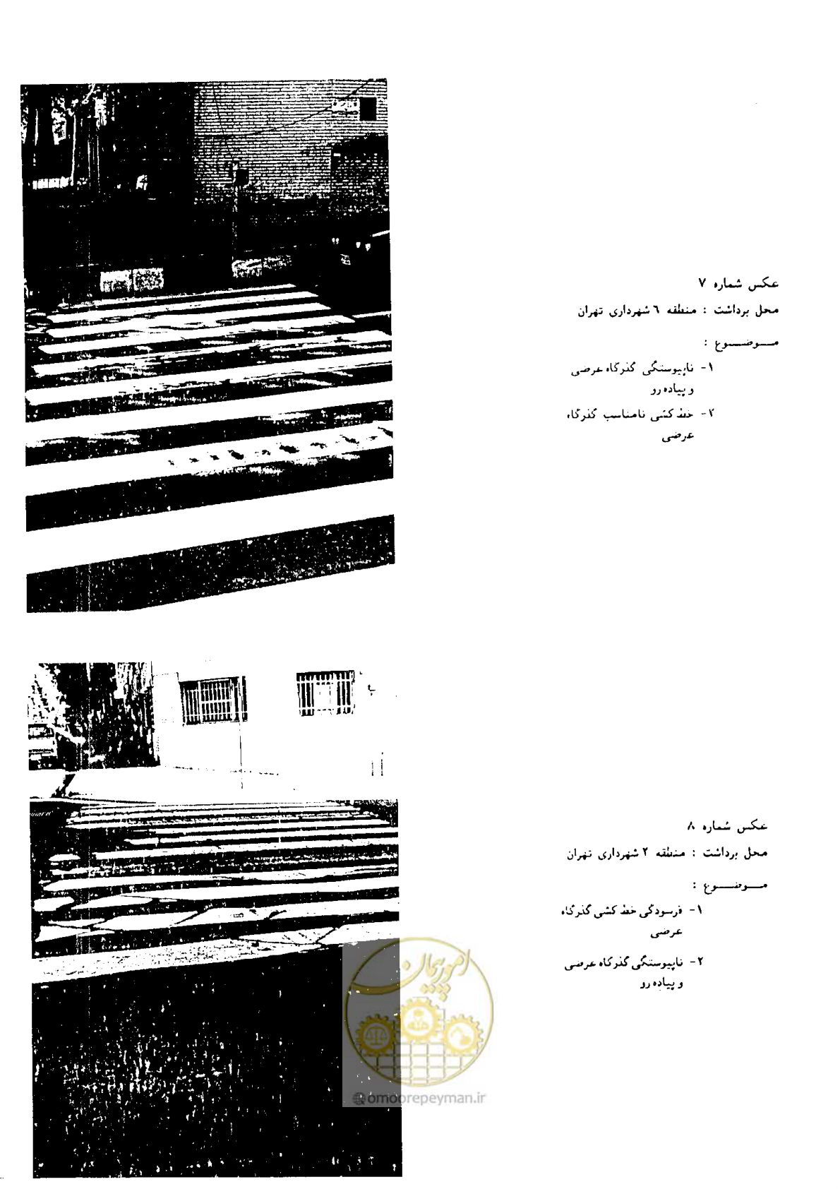 صفحه 113 از 160