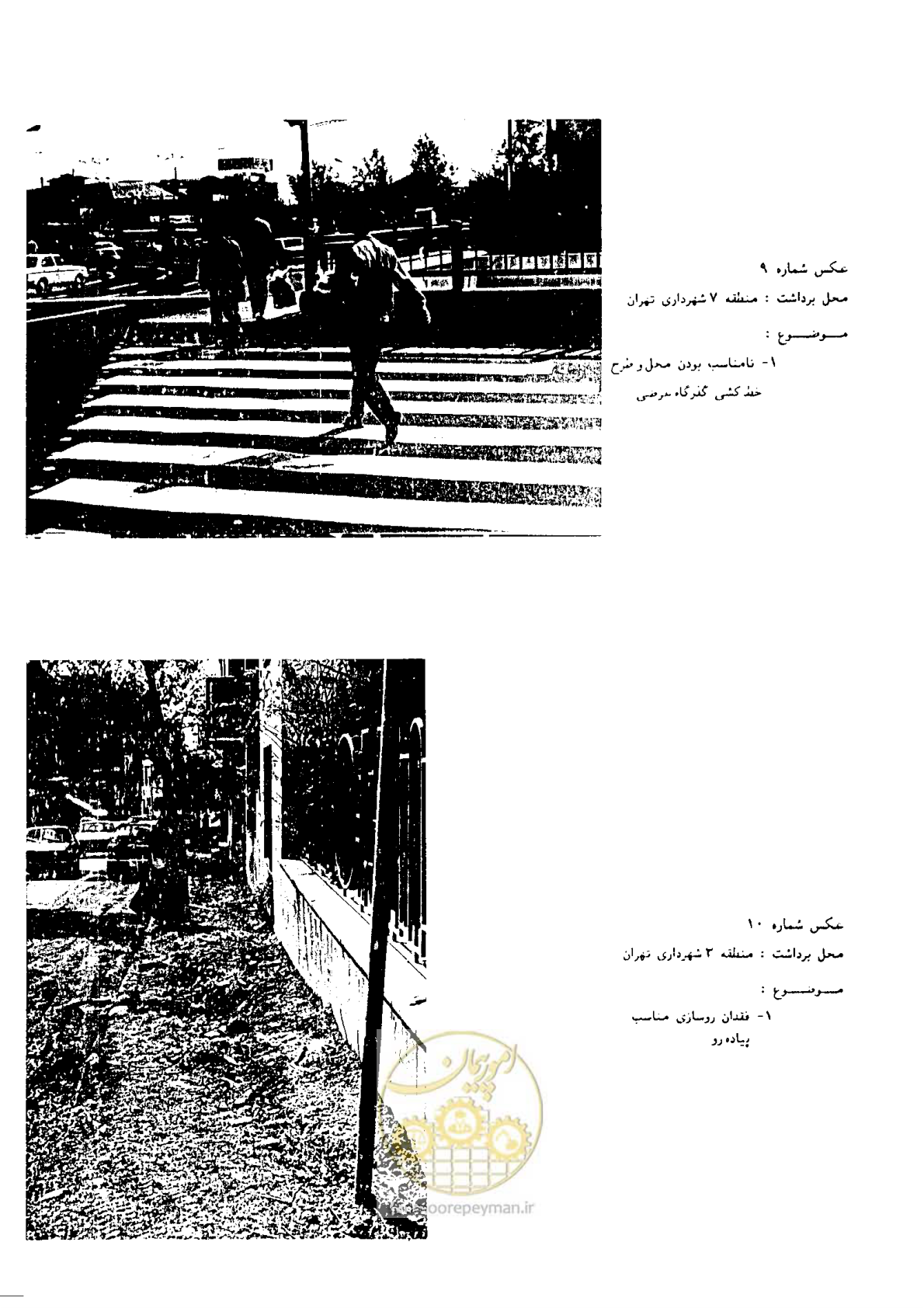 صفحه 114 از 160
