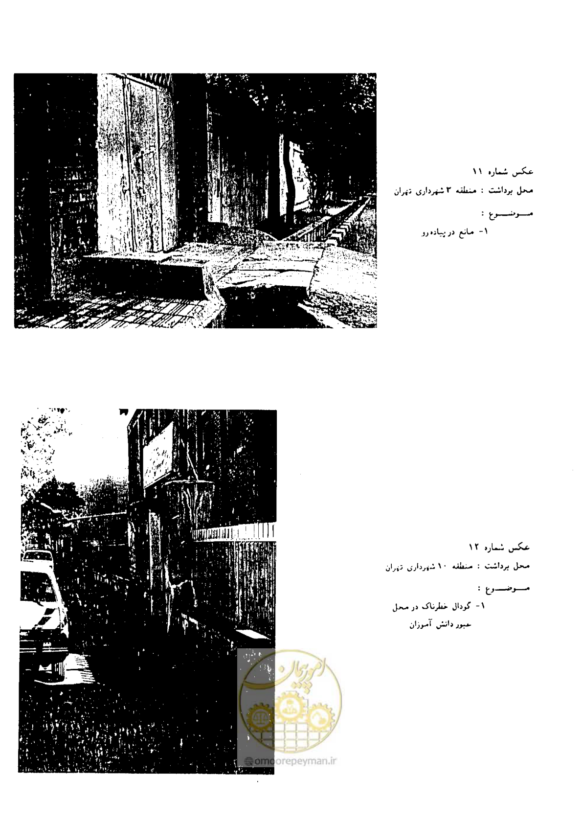 صفحه 115 از 160