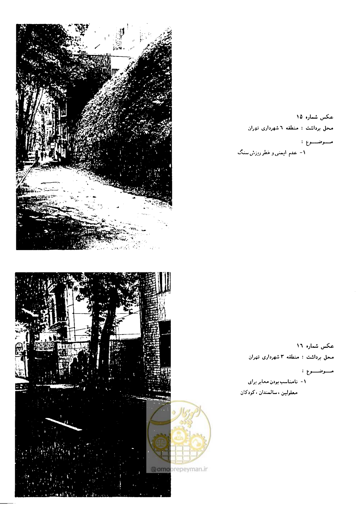 صفحه 117 از 160