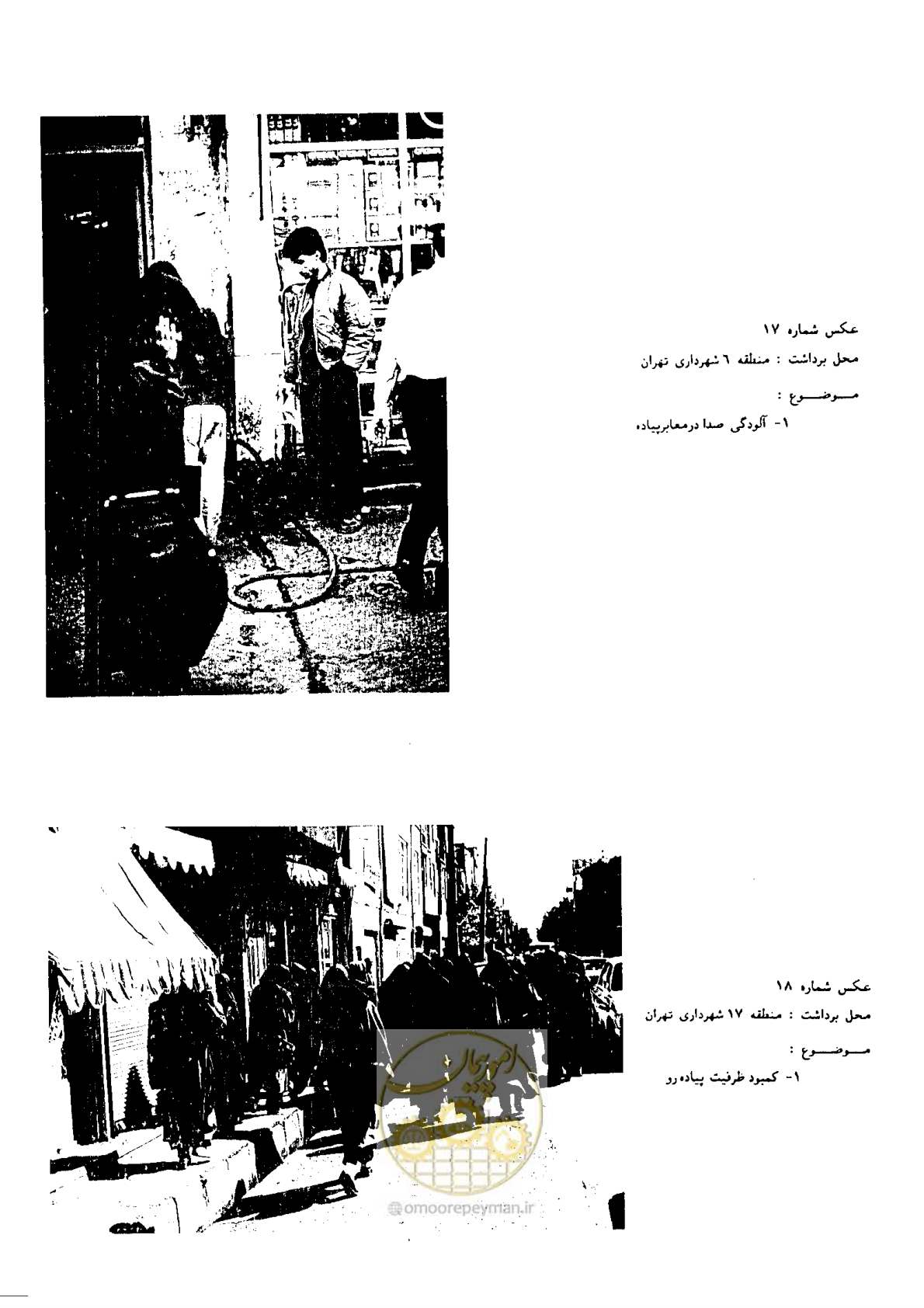 صفحه 118 از 160