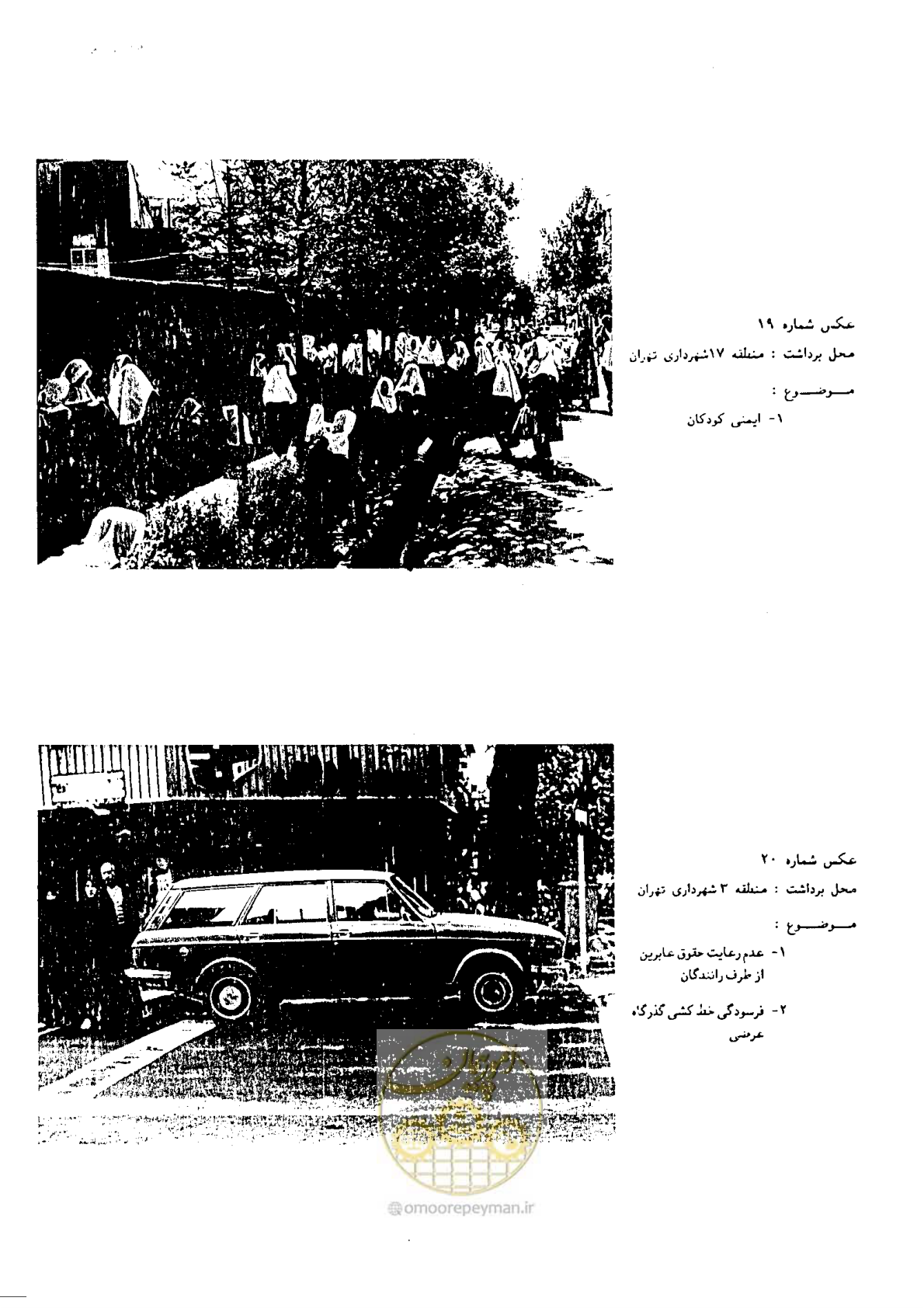 صفحه 119 از 160