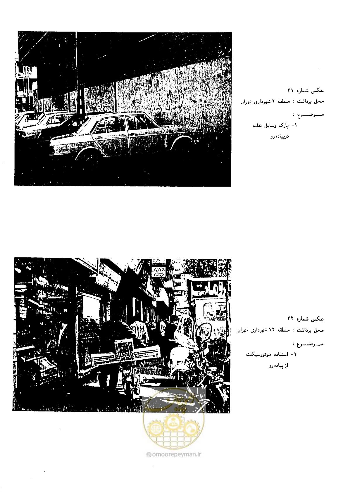 صفحه 120 از 160