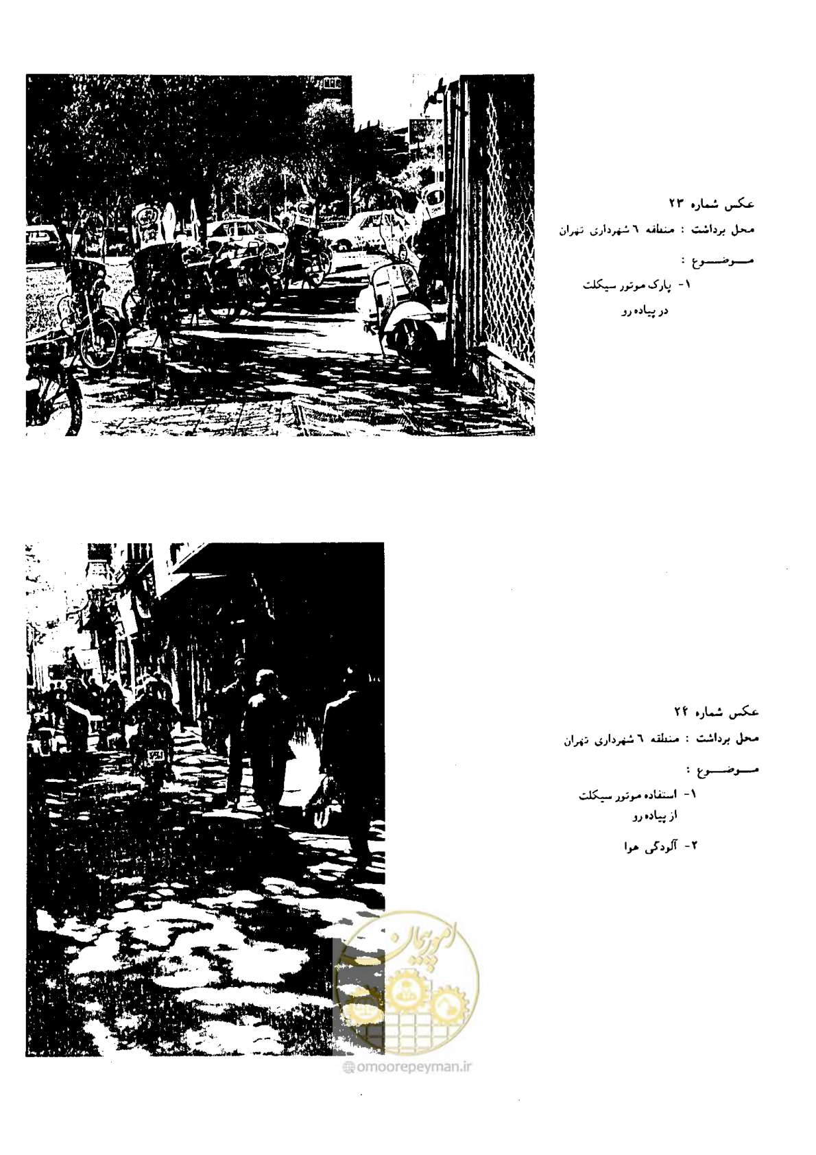 صفحه 121 از 160