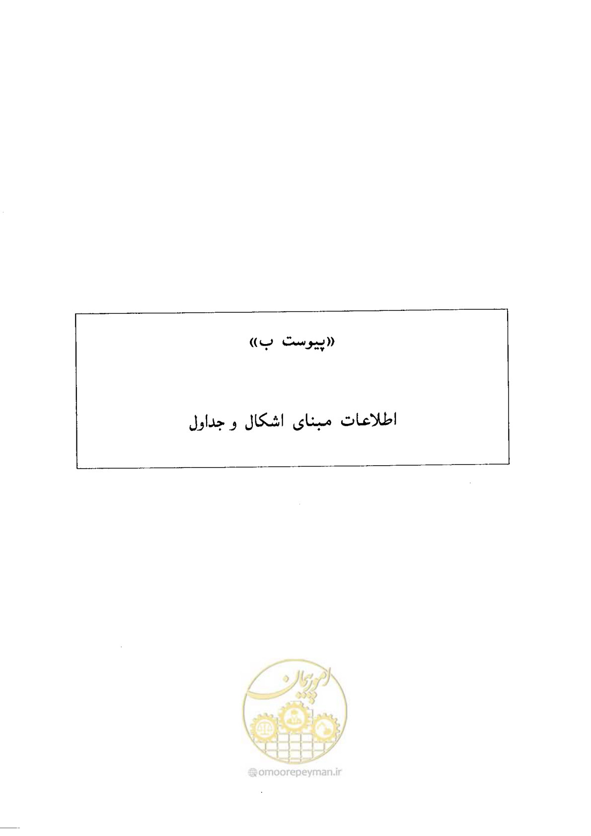 صفحه 123 از 160