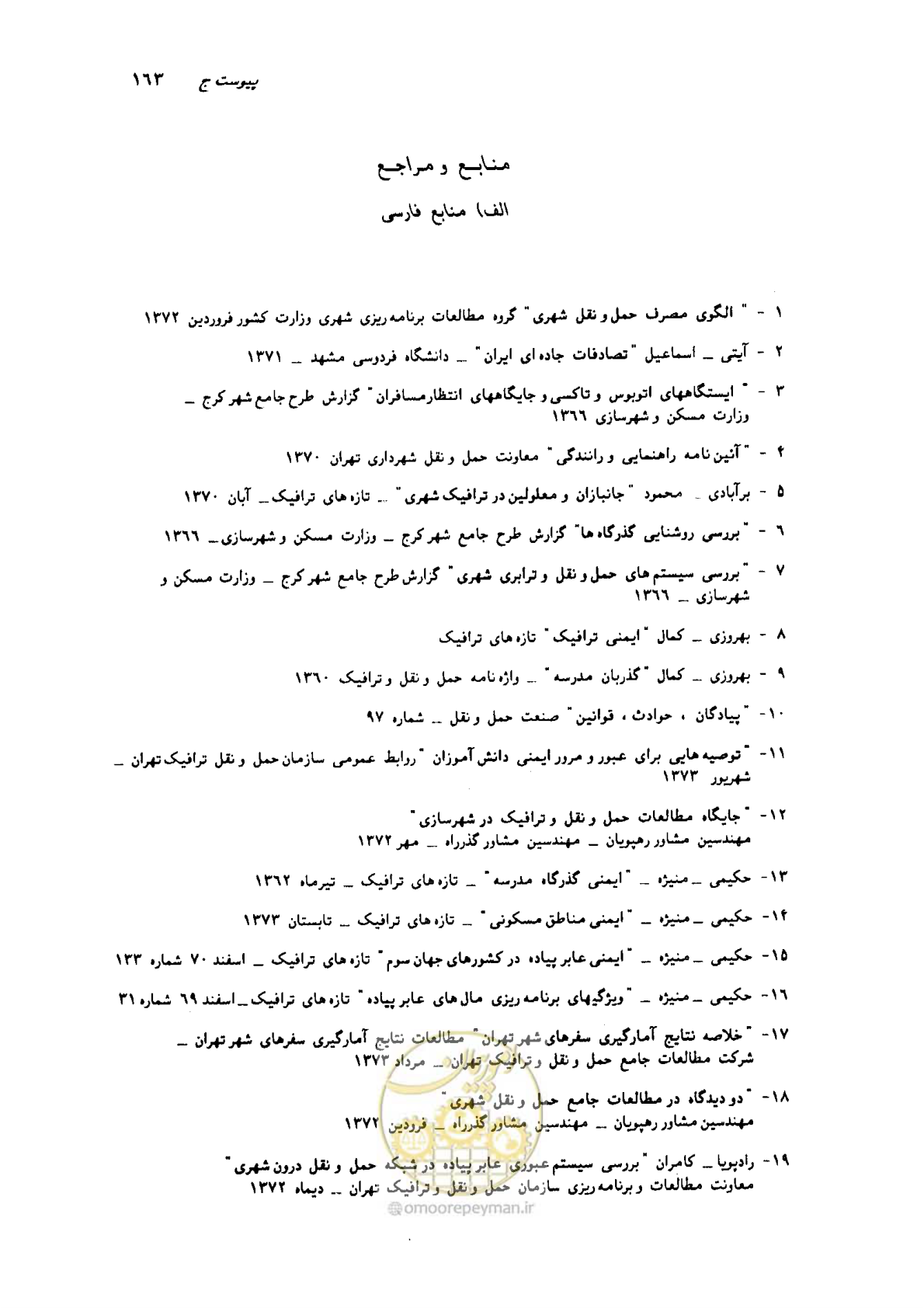 صفحه 142 از 160