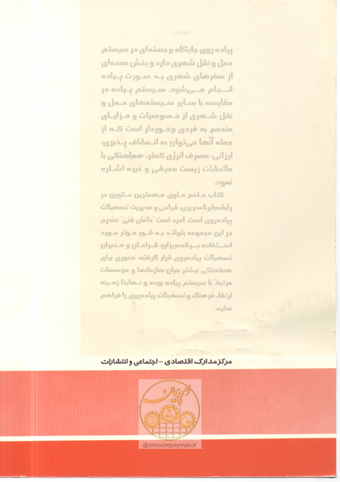 صفحه 160 از 160