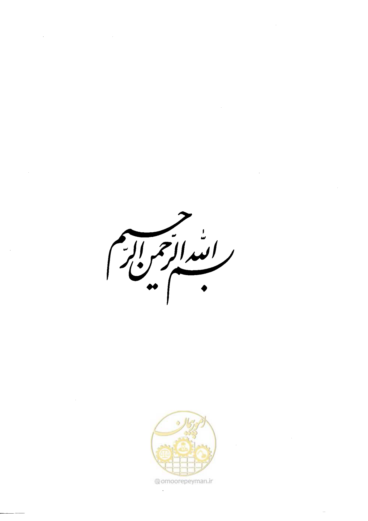 صفحه 2 از 160